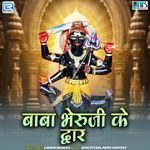 Baba Bheruji Ke Dwar - Lakhan Bharati Song Download