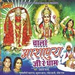Chalo Aashapura Ji Re Dham - Ramesh Mali Song Download