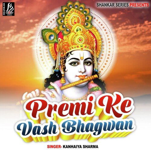 Premi Ke Vash Bhagwan Kanhaiya Sharma MP3 Download