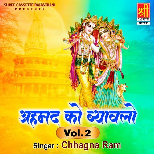 Ahmad Ko Byawalo (Vol. 2) Chhagna Ram MP3 Download