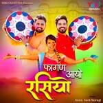 Fagan Aayo Rasiyo Album Download