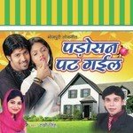 Bhola Bihari Songs MP3 Download