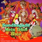 Sundhagadh Mein Dhol Baje Album Download