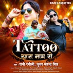 Tattoo Thare Naam Re Album Download
