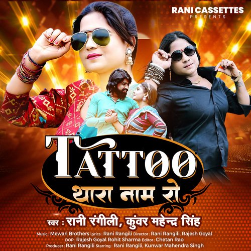 Tattoo Thare Naam Re Rani Rangili MP3 Download
