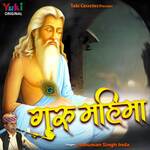 Guru Mahiima Album Download