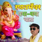 Rantbhawar Paga Paga Chala Album Download
