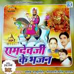 Ramdevji Ke Bhajan - Jogbharti Song Download
