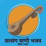 Satsang Wani Bhajan Album Download