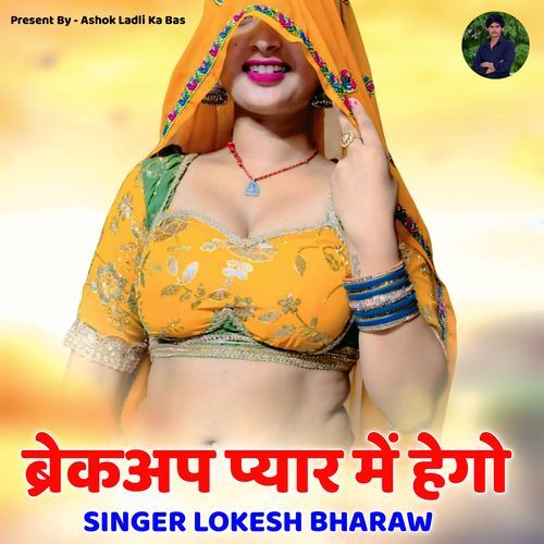 Breakup Pyar Me Hego