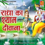 Radha Ka Shyam Deewana - Dharamraj Choudhary Song Download