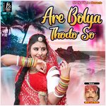 Are Bolya Thodo So Album Download