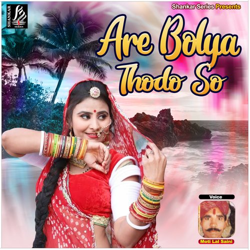Are Bolya Thodo So Moti Lal Saini MP3 Download