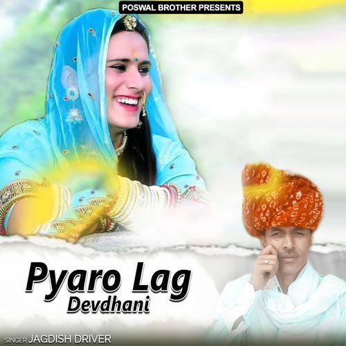 Pyaro Lag Devdhani JAGDISH DRIVER MP3 Download