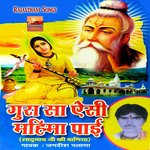 Gura Sa Aisi Mahima Payi Ladunath Ji Ki Vaaniya - Jagdish Palana Song Download