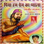 Piya Hum Prem Ka Pyala Kabir Bhajan Album Download