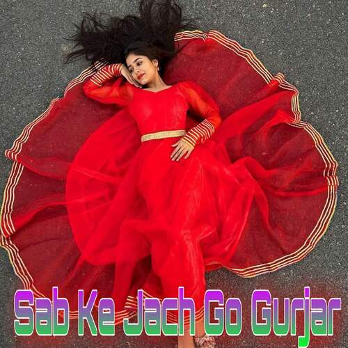 Sab Ke Jach Go Gurjar Devendra Kumar MP3 Download