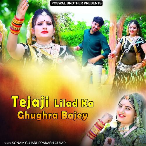 Tejaji Lilad Ka Ghughra Bajey Sonam Gujari MP3 Download