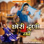 Chhori Duni Ki Album Download