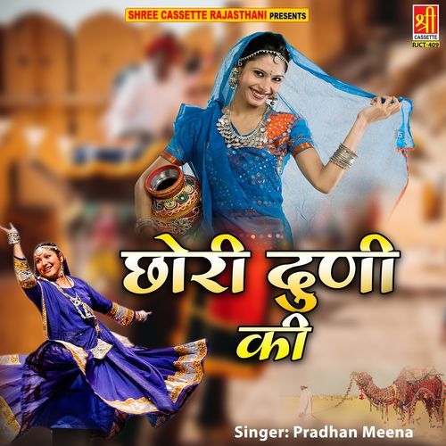 Chhori Duni Ki Pradhan Meena MP3 Download