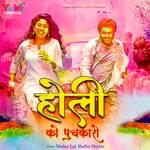Holi Ko Puchkaro Album Download