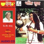 Bhakti Sudha Album Download