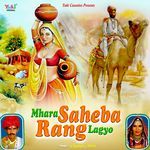 Mhara Saheba Rang Lagyo Album Download