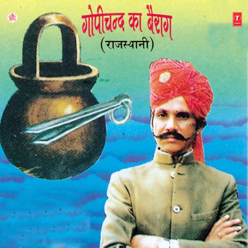 Gopichand Ka Bairag Nathu Singh Shekhawat MP3 Download