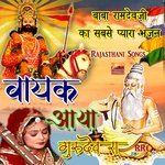 Vayak Aaya Gurudev Ra Album Download