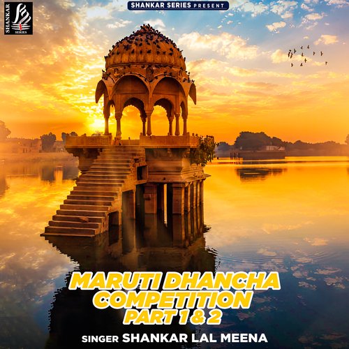 Maruti Dhancha Compettition Shankar Lal Meena MP3 Download