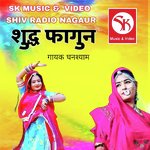 Shudh Fagan - Ghanshyam Song Download