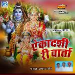 Akadasi Ri Varta Album Download