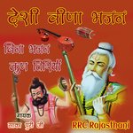Desi Veena Bhajan Bina Bhajan Kun Tiriya Album Download
