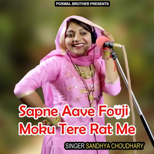 Sapne Aave Fouji Moku Tere Rat Me Sandhya Choudhary MP3 Download