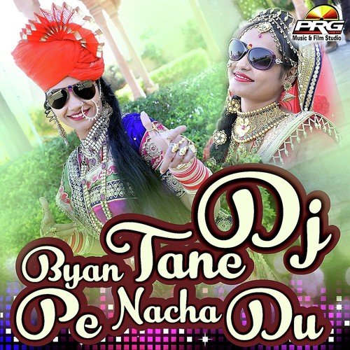Byan Tane Dj Pe Nacha Du Hemraj Saini MP3 Download