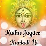 Katha Jagdev Kankali Ri Album Download