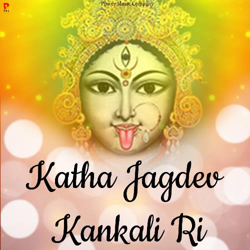 Katha Jagdev Kankali Ri Prakash Gandhi MP3 Download