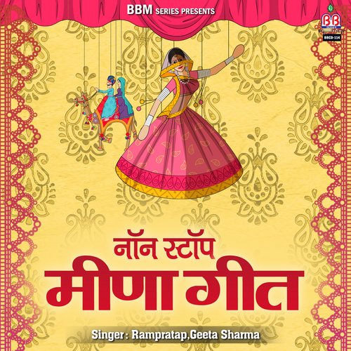 Nonstop Meena Geet Geeta Sharma MP3 Download