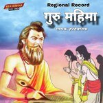 Guru Mahima - Hardev Ram Song Download
