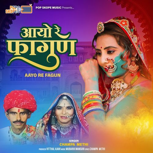 Aayo Re Fagun Champa Methi MP3 Download