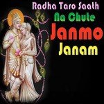 Radha Taro Saath Na Chute Janmo Janam Album Download