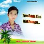 Ton Rani Bna Rakhungu Album Download