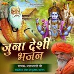 Juna Desi Bhajan - Dhanabharti Ji Song Download