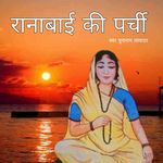 Ranabai Ki Parchi Album Download