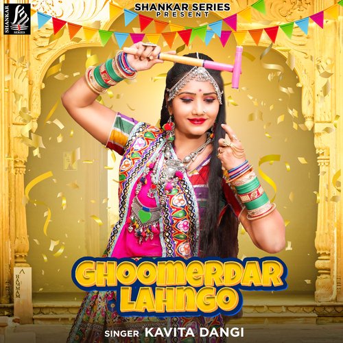 Ghoomerdar Lahngo Kavita Dangi MP3 Download