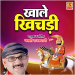 Khale Kheechdi Album Download