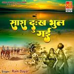 Sara Dukh Bhul Gayi - Ram Dayal Song Download