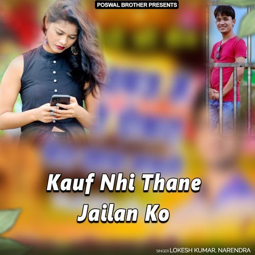 Kauf Nhi Thane Jailan Ko Narendra MP3 Download