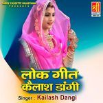 Lok Geet Kailash Dangi Album Download
