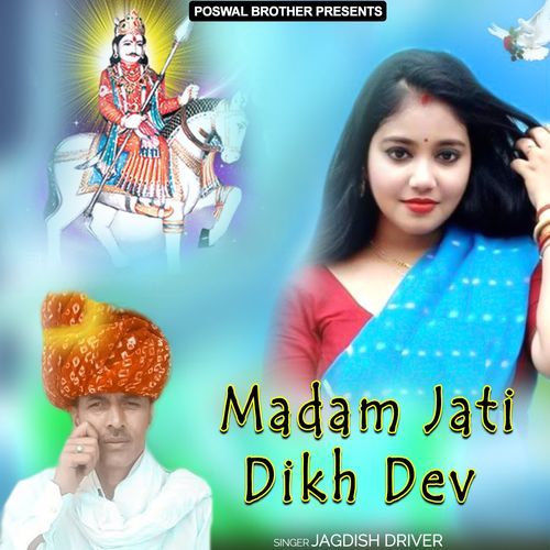 Madam Jati Dikh Dev JAGDISH DRIVER MP3 Download
